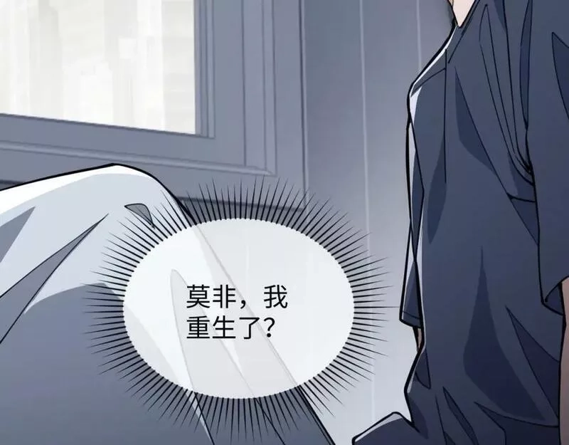 末世召唤狂潮,第1话 重回末世第一天,第43张